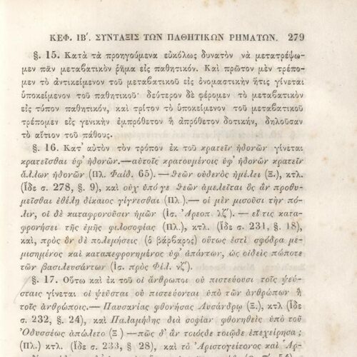 22,5 x 14,5 εκ. 2 σ. χ.α. + π’ σ. + 942 σ. + 4 σ. χ.α., όπου στη ράχη το όνομα προηγού�